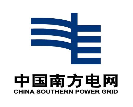 中国南方电网